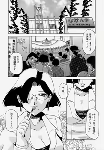 Page 7 of Shitsuke - preview thumbnail