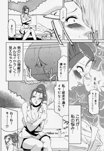 Page 74 of Shitsuke - preview thumbnail