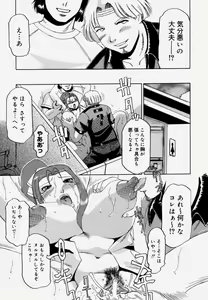 Page 75 of Shitsuke - preview thumbnail