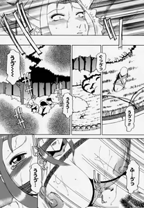 Page 78 of Shitsuke - preview thumbnail
