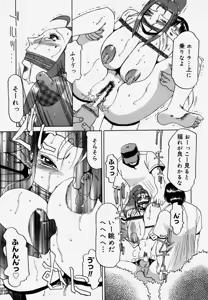 Page 81 of Shitsuke - preview thumbnail