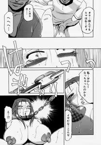 Page 85 of Shitsuke - preview thumbnail