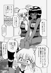 Page 91 of Shitsuke - preview thumbnail