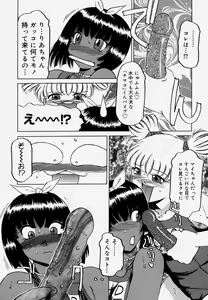Page 92 of Shitsuke - preview thumbnail
