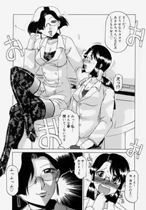 Page 10 of Shitsuke - preview thumbnail