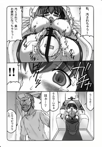 Page 33 of Kotori Soushuuhen 2 - preview thumbnail