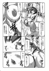 Page 34 of Kotori Soushuuhen 2 - preview thumbnail