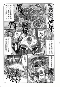 Page 52 of Kotori Soushuuhen 2 - preview thumbnail