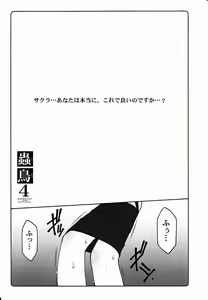 Page 6 of Kotori Soushuuhen 2 - preview thumbnail