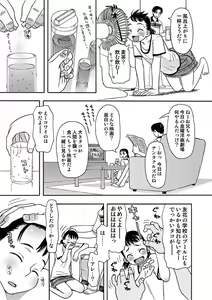Page 108 of COMIC Situation Play Vol. 10 - preview thumbnail