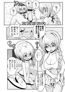 Page 123 of COMIC Situation Play Vol. 10 - preview thumbnail