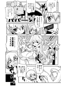 Page 125 of COMIC Situation Play Vol. 10 - preview thumbnail