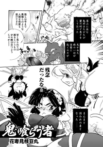 Page 150 of COMIC Situation Play Vol. 10 - preview thumbnail