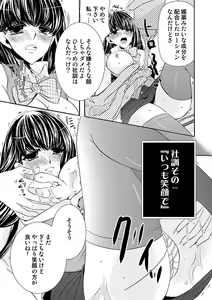 Page 8 of COMIC Situation Play Vol. 10 - preview thumbnail