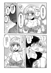 Page 90 of COMIC Situation Play Vol. 10 - preview thumbnail