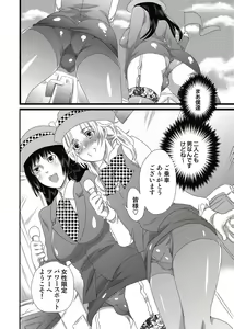 Page 107 of COMIC Situation Play Vol. 12 - preview thumbnail