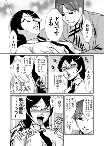Page 12 of COMIC Situation Play Vol. 12 - preview thumbnail