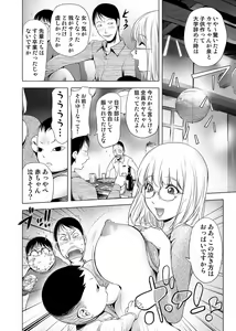 Page 51 of COMIC Situation Play Vol. 12 - preview thumbnail