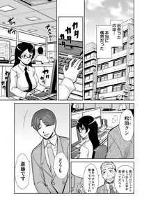 Page 8 of COMIC Situation Play Vol. 12 - preview thumbnail