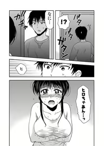 Page 132 of COMIC Situation Play Vol. 13 - preview thumbnail