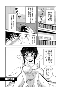 Page 141 of COMIC Situation Play Vol. 13 - preview thumbnail