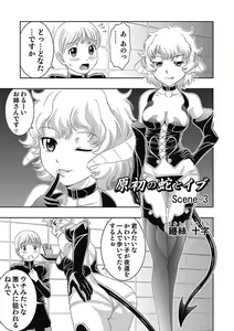 Page 142 of COMIC Situation Play Vol. 13 - preview thumbnail