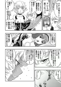 Page 147 of COMIC Situation Play Vol. 13 - preview thumbnail