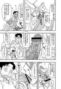 Page 40 of COMIC Situation Play Vol. 13 - preview thumbnail