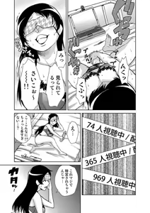 Page 82 of COMIC Situation Play Vol. 13 - preview thumbnail