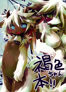 Kasshoku-chan Bon!! - hentai manga cover image