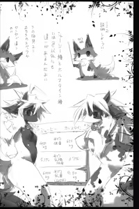 Page 11 of Kasshoku-chan Bon!! - preview thumbnail