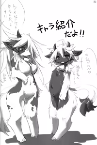 Page 6 of Kasshoku-chan Bon!! - preview thumbnail