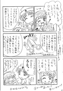 Page 33 of Are ga Kakitai! 5 - preview thumbnail