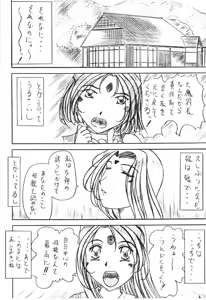 Page 5 of Are ga Kakitai! 5 - preview thumbnail