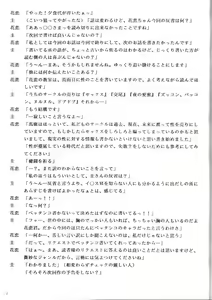 Page 56 of Are ga Kakitai! 5 - preview thumbnail