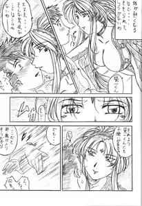 Page 8 of Are ga Kakitai! 5 - preview thumbnail