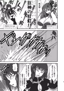 Page 4 of Shield Knight Elsain Vol.8 "MetalDominator" - preview thumbnail