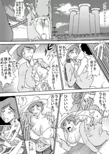 Page 17 of Mirai Jukujo M - preview thumbnail