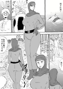 Page 3 of Mirai Jukujo M - preview thumbnail