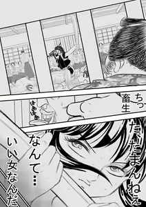 Page 11 of 藤絵地獄変 惨 - preview thumbnail