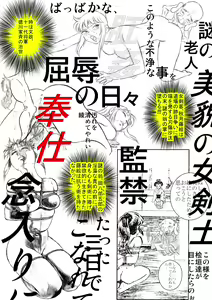 Page 2 of 藤絵地獄変 惨 - preview thumbnail