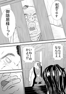 Page 6 of 藤絵地獄変 惨 - preview thumbnail
