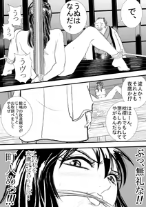 Page 8 of 藤絵地獄変 惨 - preview thumbnail