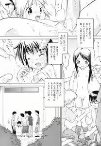 Page 30 of Marble Cake - preview thumbnail