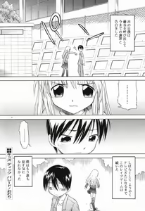 Page 36 of Marble Cake - preview thumbnail