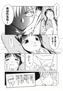 Page 49 of Marble Cake - preview thumbnail
