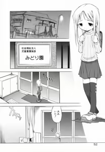 Page 54 of Marble Cake - preview thumbnail