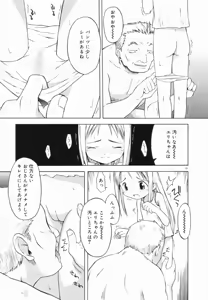 Page 61 of Marble Cake - preview thumbnail