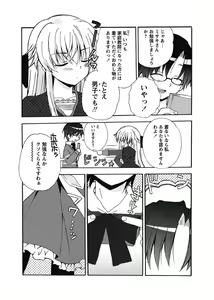 Page 105 of Karyou Gakuen Shotoubu 2011-1 - preview thumbnail