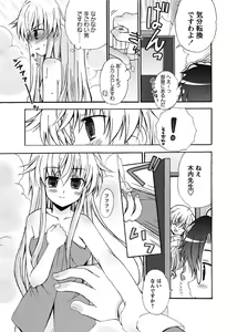 Page 107 of Karyou Gakuen Shotoubu 2011-1 - preview thumbnail